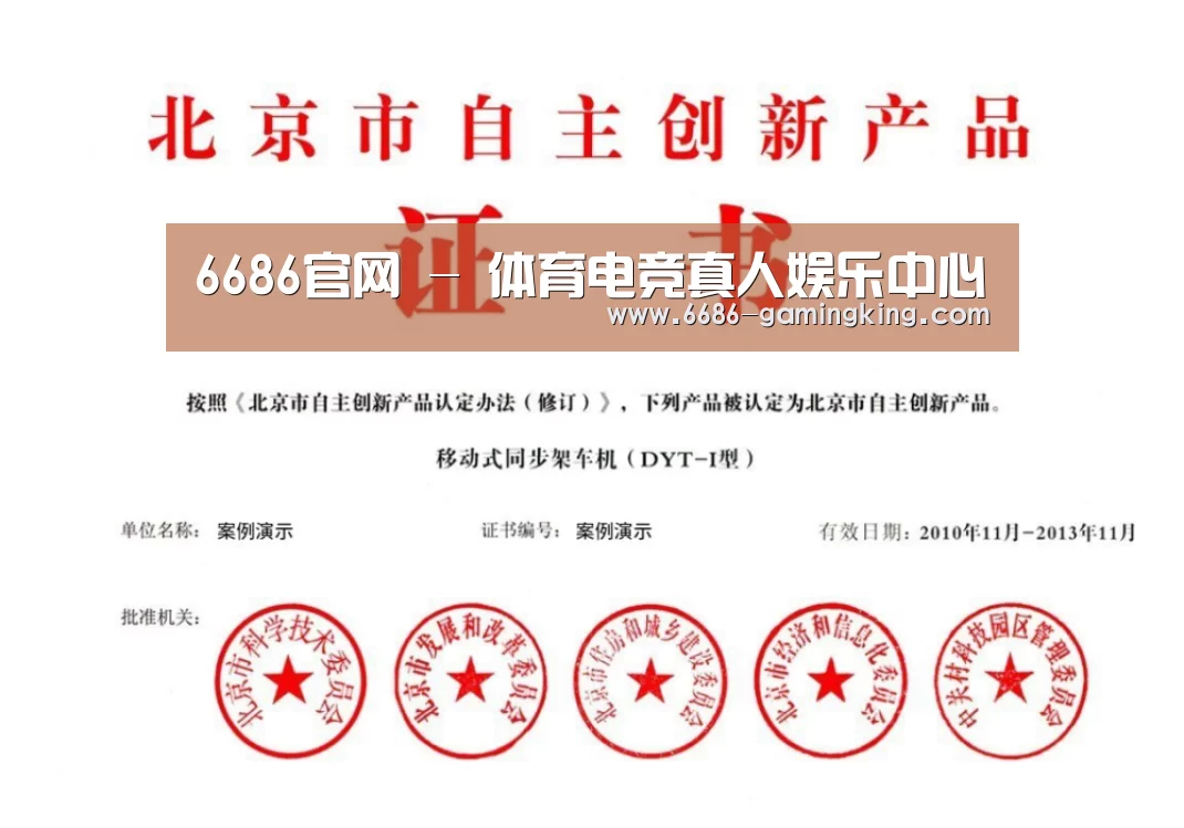 荣誉证书三(图1)