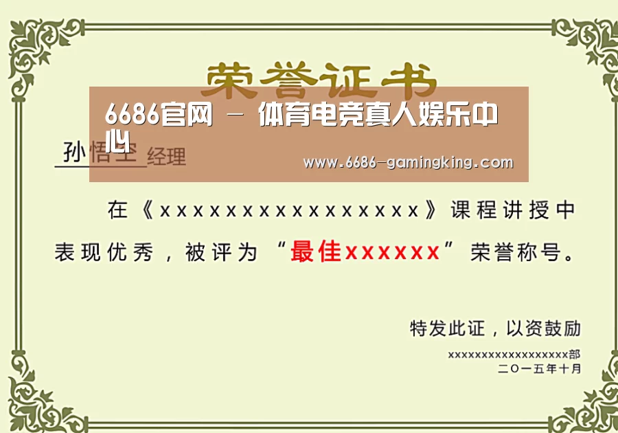 荣誉证书一(图1)
