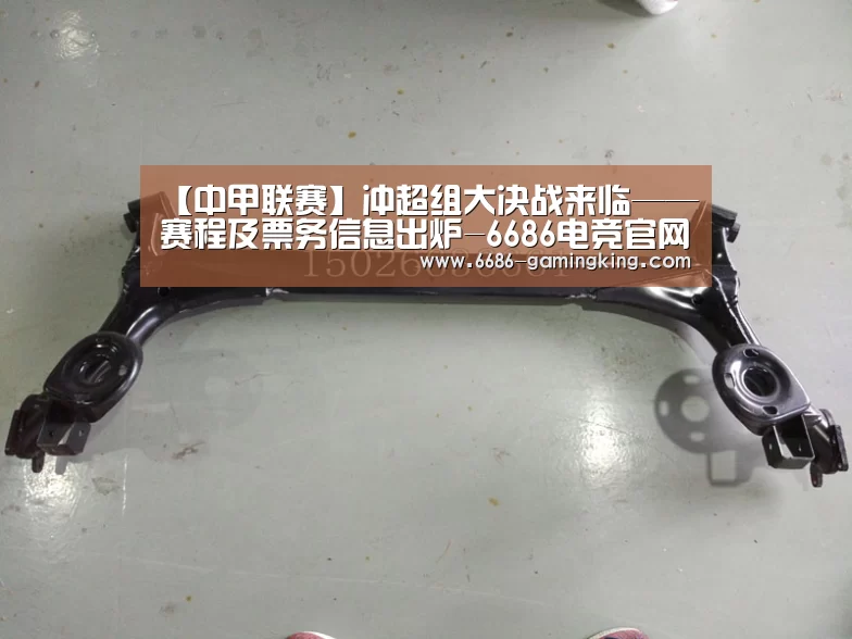 【中甲联赛】冲超组大决战来临——赛程及票务信息出炉-6686电竞官网(图3) 6686体育平台