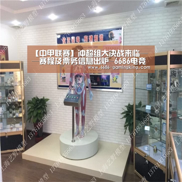 【中甲联赛】冲超组大决战来临——赛程及票务信息出炉-6686电竞官网(图6) 6686最新地址