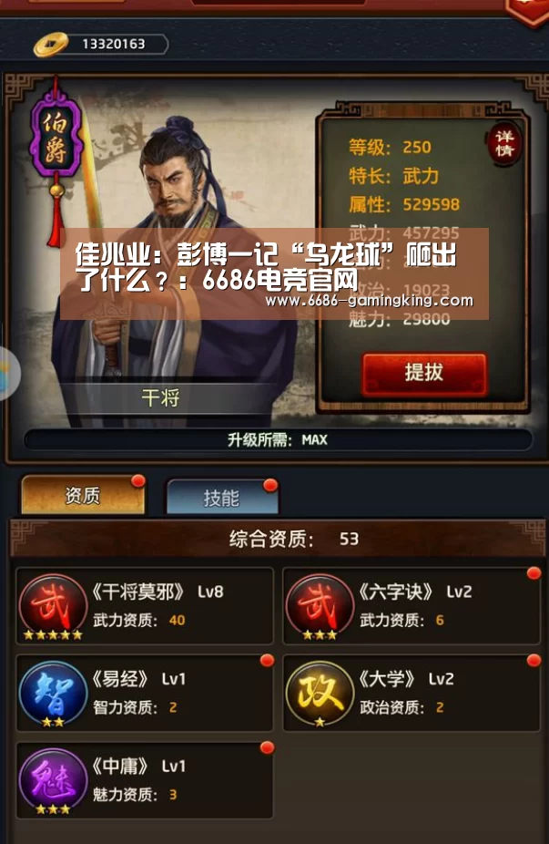 6686娱乐平台