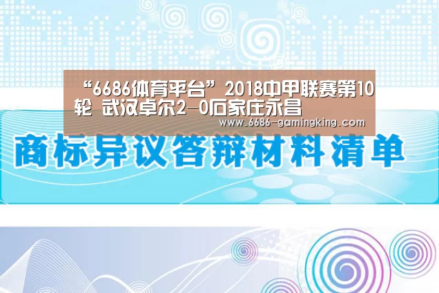 6686电竞官网